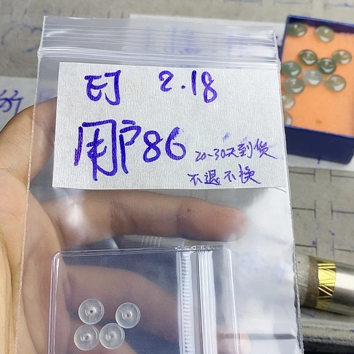 定制翡翠未镶嵌用****5拍一发一