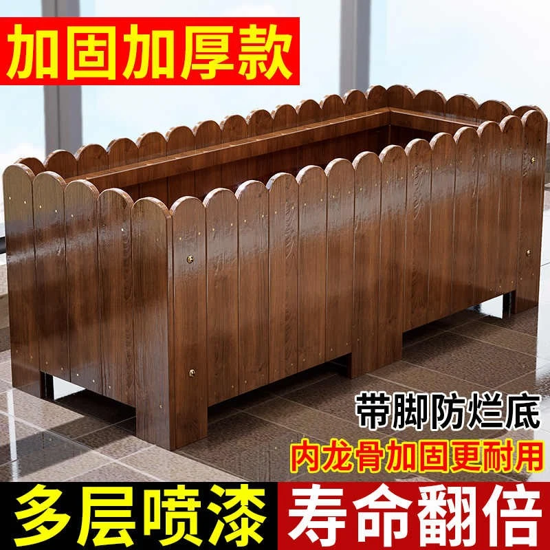 碳化防腐实木长方形花箱适合室内外阳台庭院种菜种花