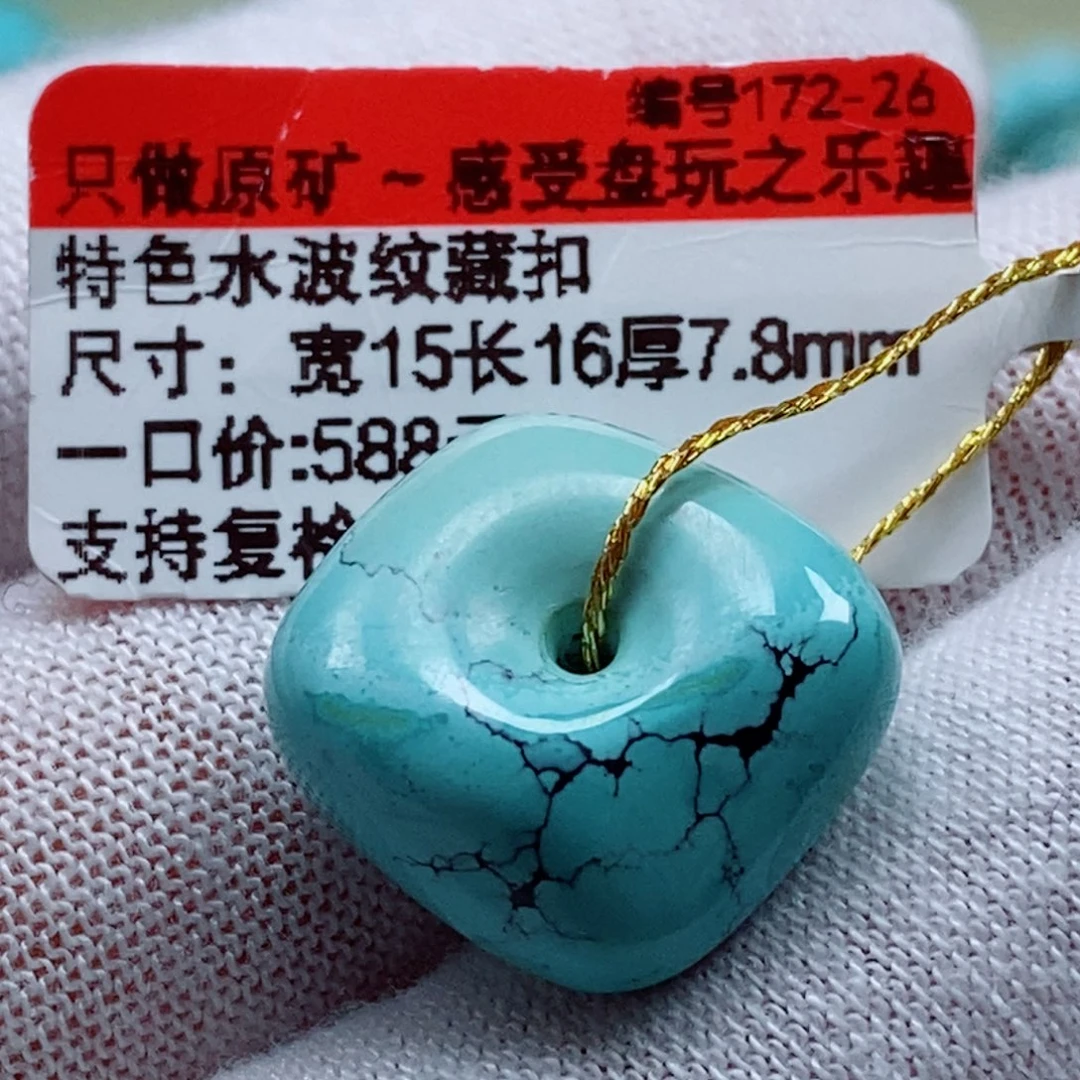 未镶嵌绿松石珠宝奇石