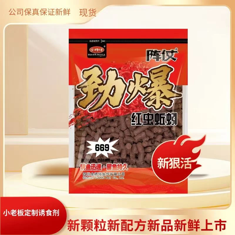 阵仗劲爆669颗粒鲫鲤鳊鲮鱼罗非福寿溪流黄尾打窝料饵料