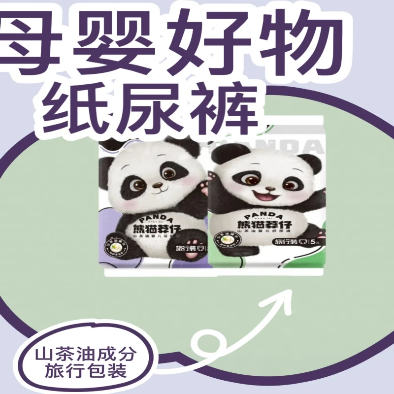 【10片试用装】婴儿纸尿裤拉拉裤婴幼儿学步裤尿不湿新生儿拉拉裤