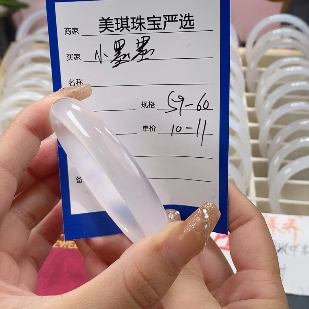 手镯玛瑙/玉髓未镶嵌