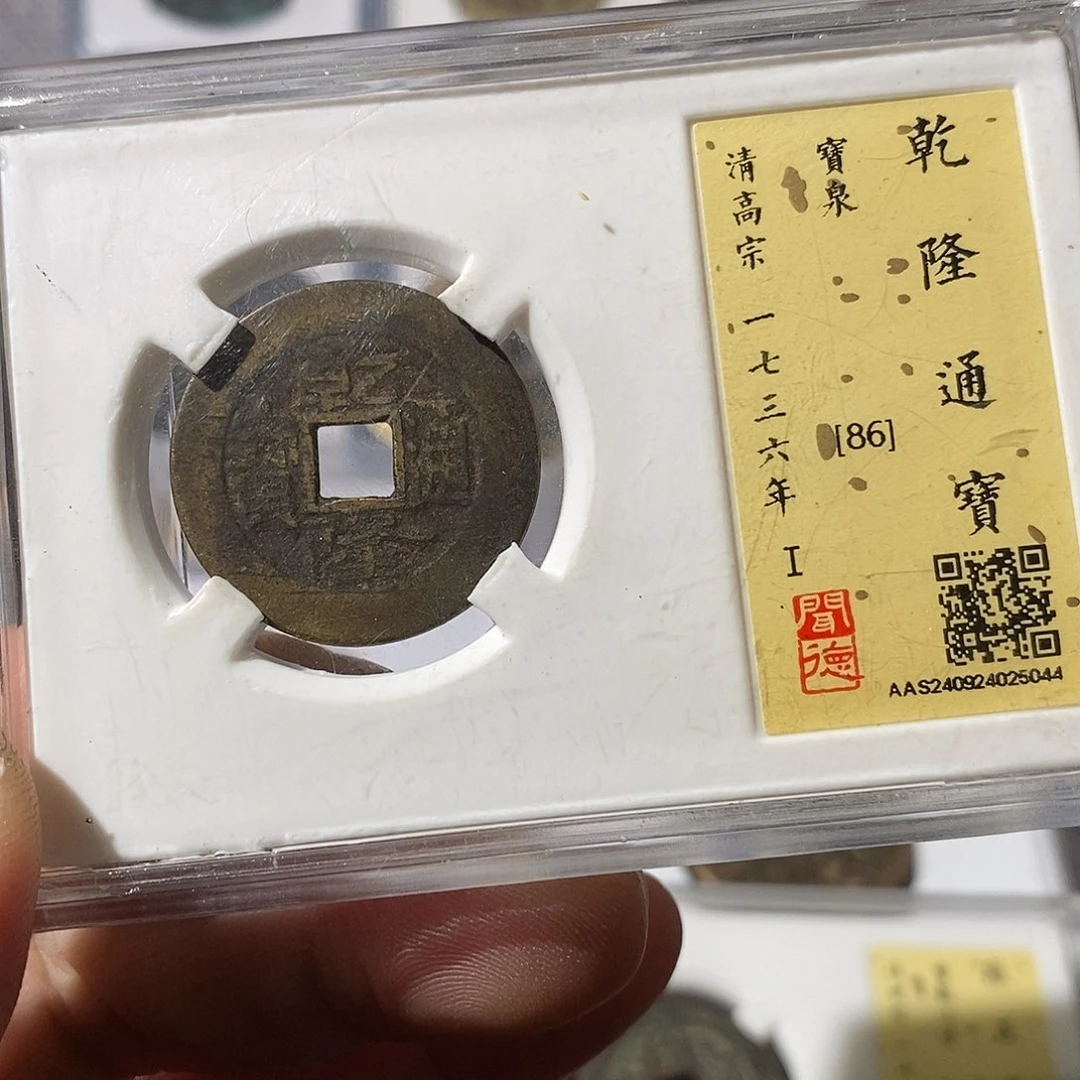 铜华**瓷乾隆汉版5个～渝州