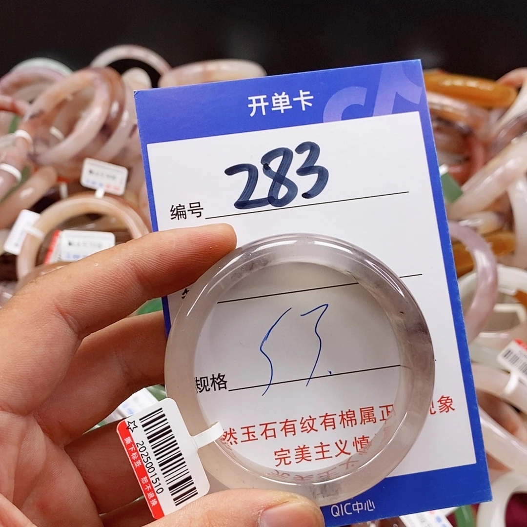 -***`石英质玉（金丝玉）手镯未镶嵌