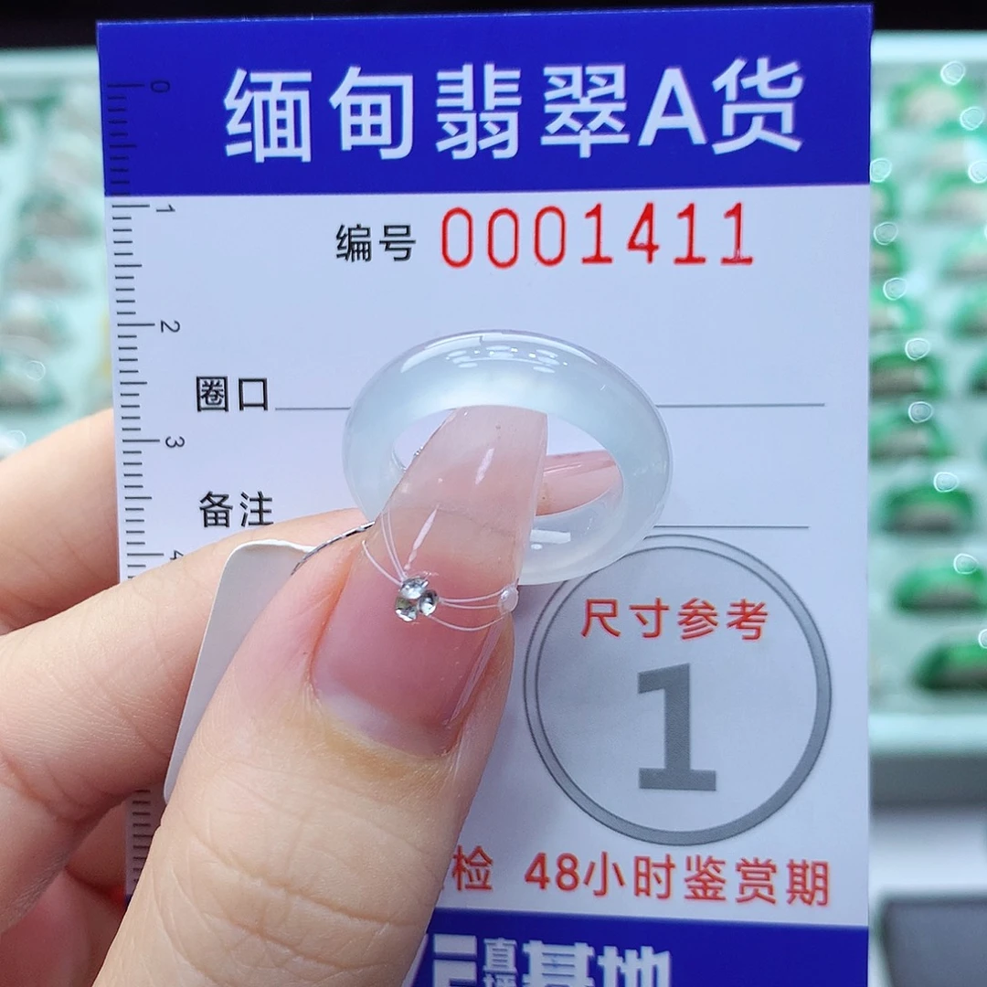 翡翠戒指未镶嵌10.11号