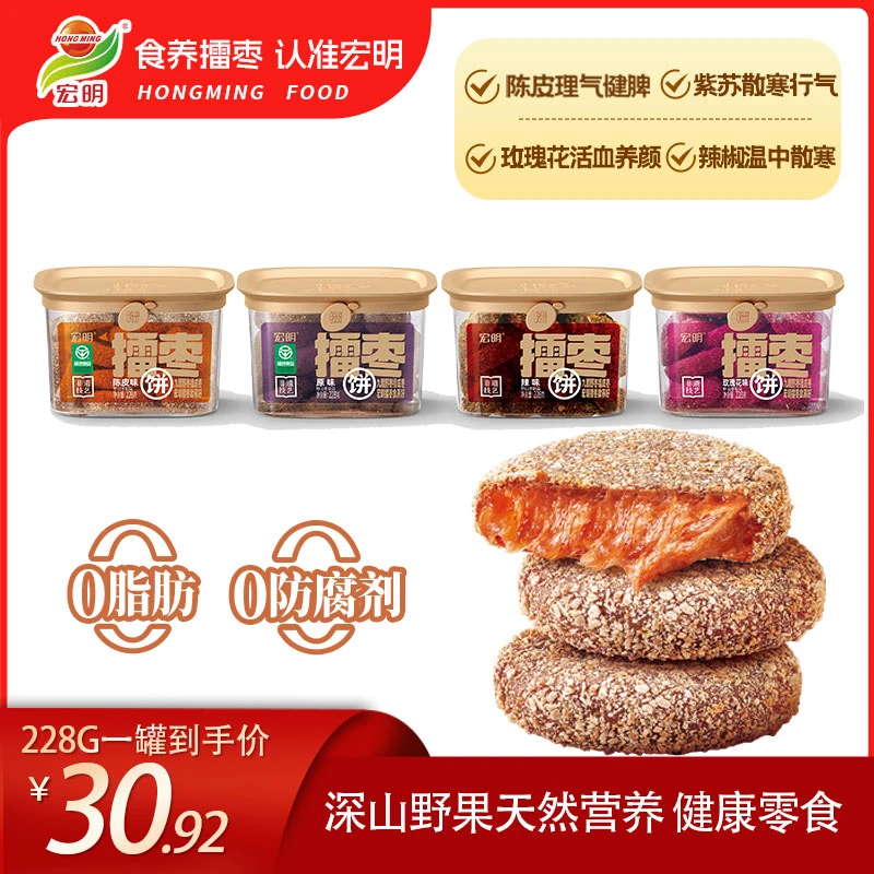 宏明擂枣饼 酸枣饼 南酸枣饼 网红零食 酸甜零食小吃 江西特产