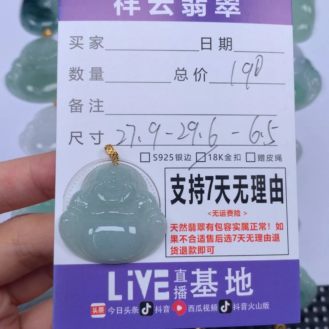 翡翠未镶嵌颈饰天然