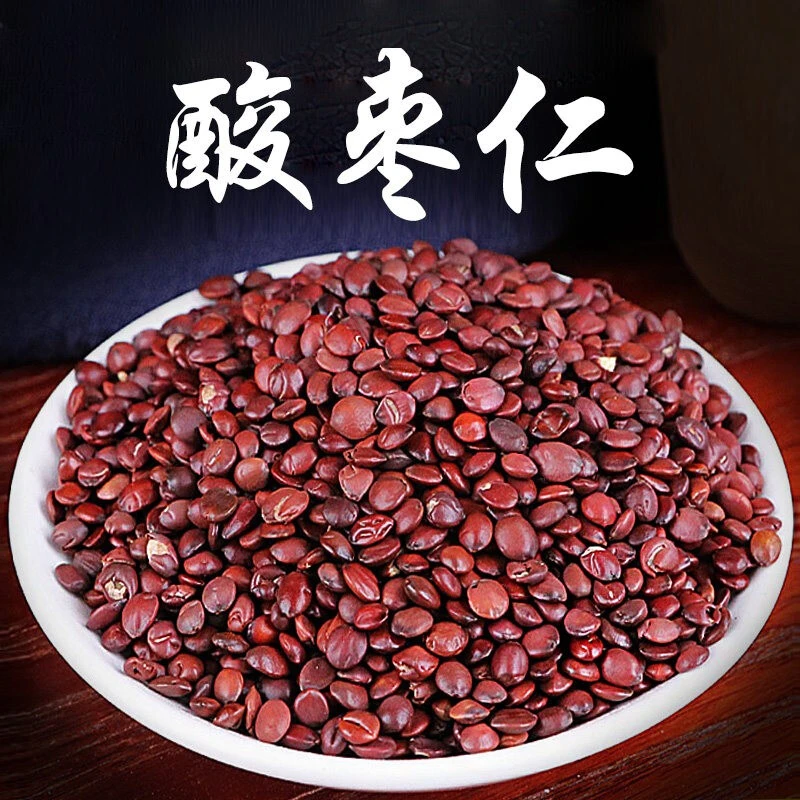 正宗精选炒酸枣仁中草药材炒熟过的纯山枣仁熟酸枣仁泡水煮水