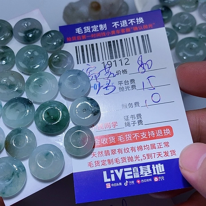 定制翡翠未镶嵌宛*