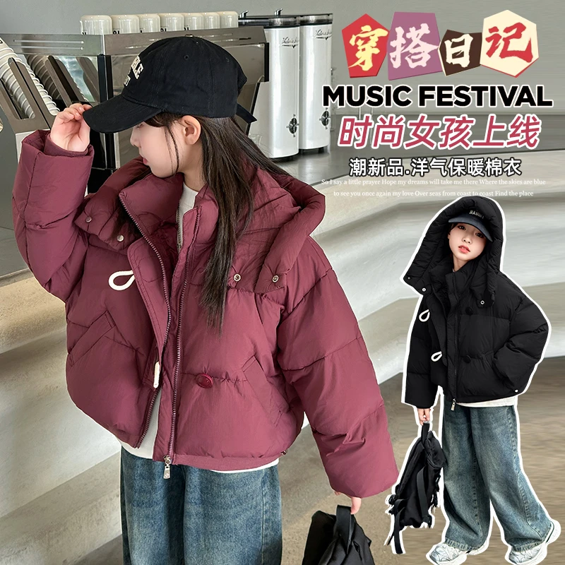 女童冬装棉服2025新款洋气女大童韩系加厚面包服儿童冬季短款棉袄