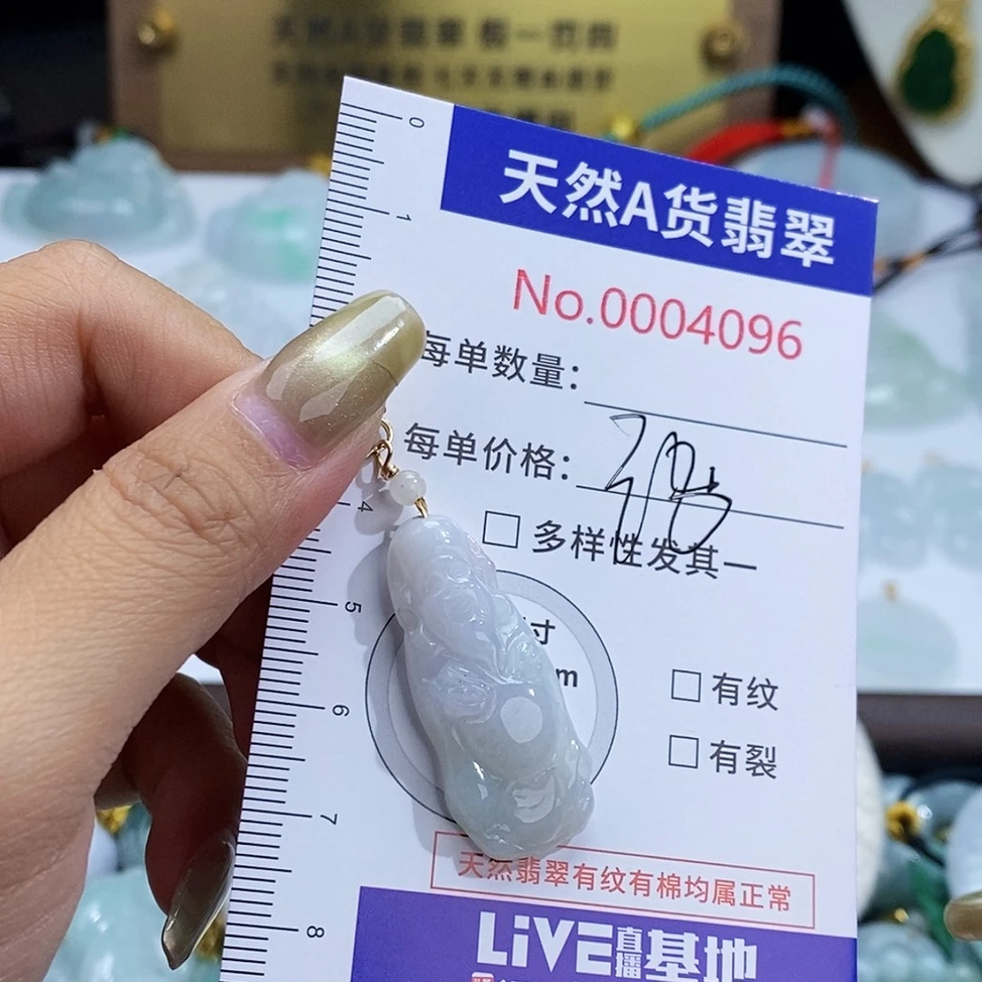 翡翠未镶嵌颈饰4096