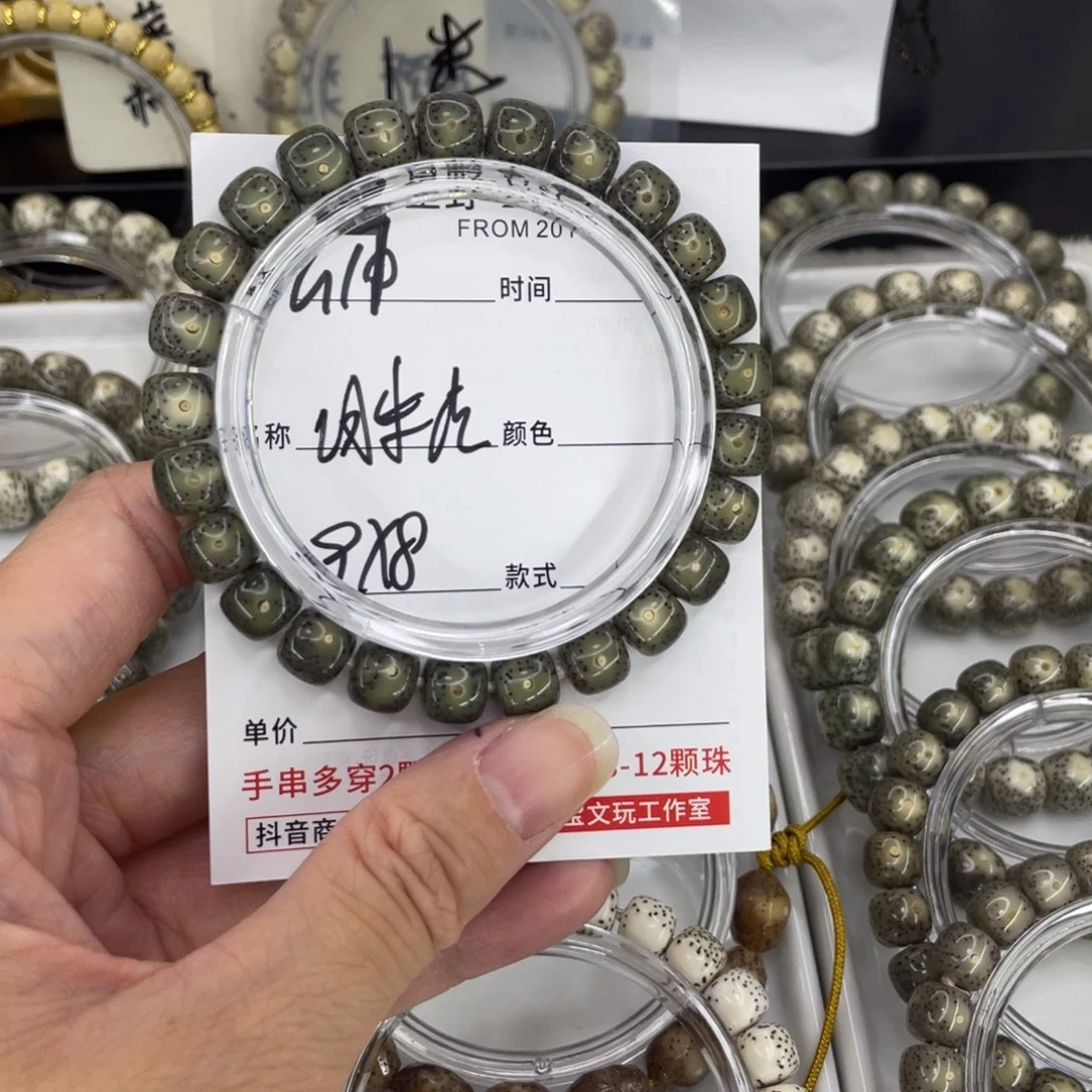 吊坠星月菩提G冰糖