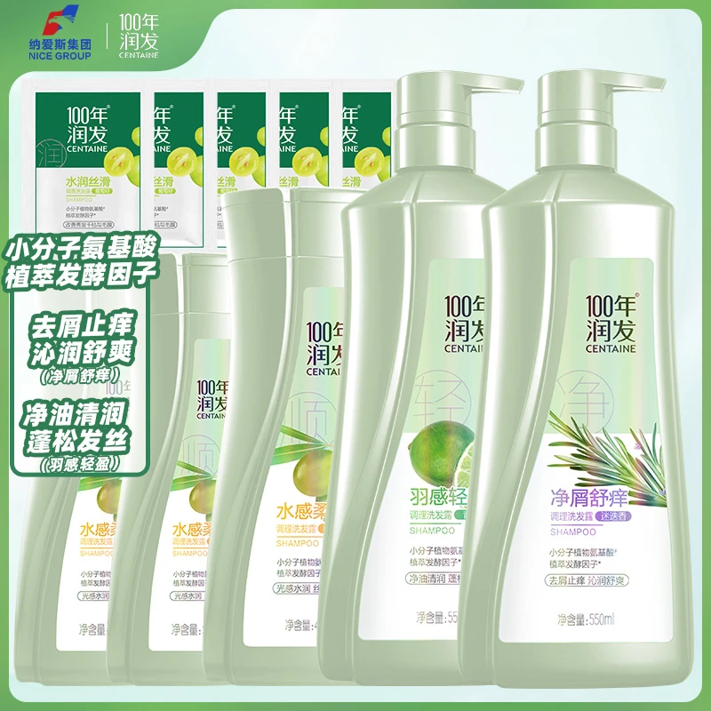 【姬鱼专属】100年润发洗发露植物调理去屑控油柔顺植物洗发露