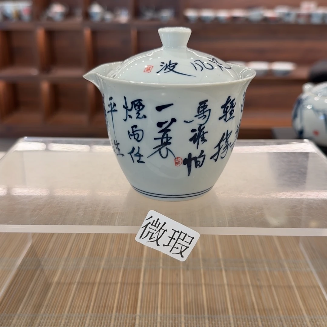 釉下手绘茶具微瑕