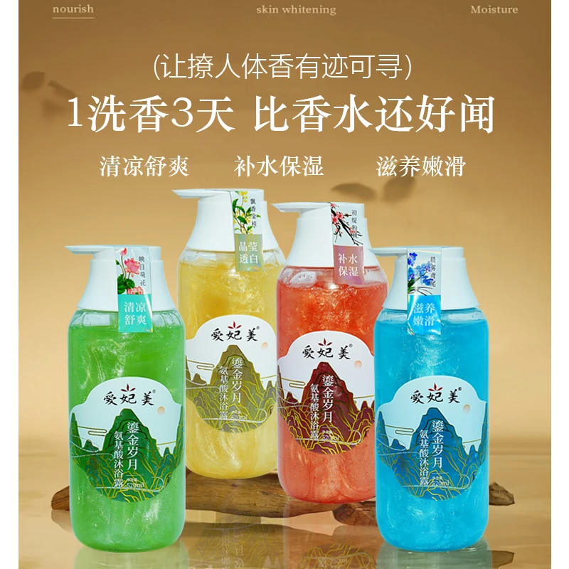 鎏金岁月氨基酸沐浴露嫩滑盈润舒活深透舒缓清凉舒爽