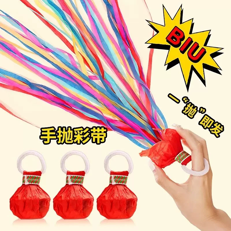 【高质量加量20根】手抛彩带蜘蛛丝礼炮节日结婚氛围道具年终促年货
