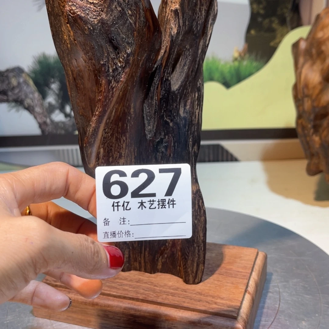 张***旭木木药香摆件家居用品