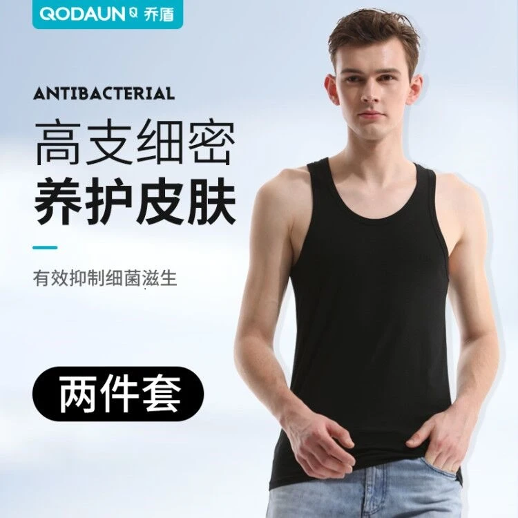 乔盾夏季冰丝莫代尔男款男士9336圆领打底背心紧身修身男款背心