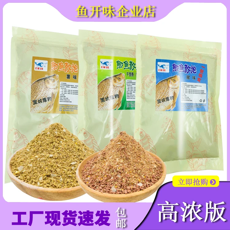 源头工厂直发 鲫鱼散炮黑坑鲫鱼鲤鱼散炮窝料抢鱼更快