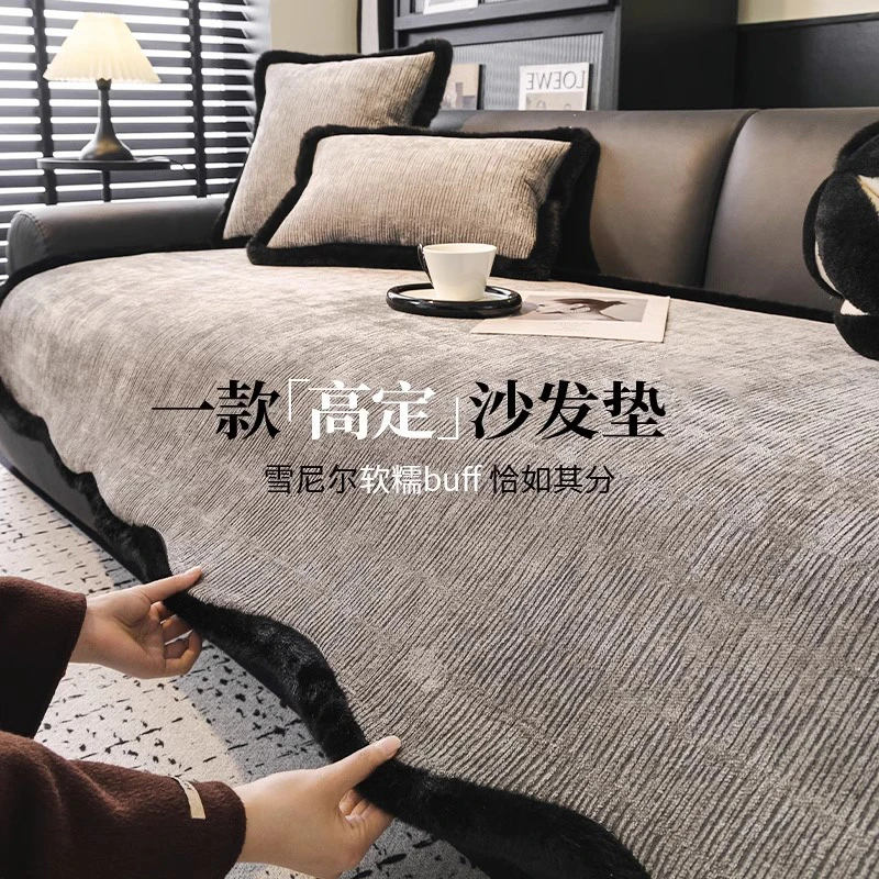 不规则异形沙发垫2025新款四季通用轻奢高级感皮沙发套罩全盖布巾