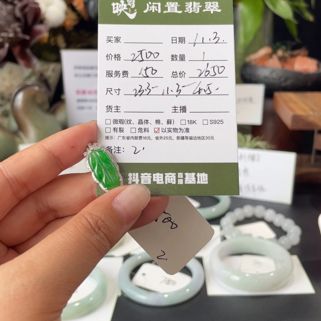 翡翠18K金镶嵌颈饰翡翠