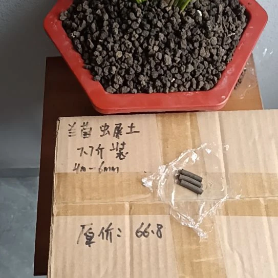 晨***龍兰菌黑山土虫屎颗粒7.7斤