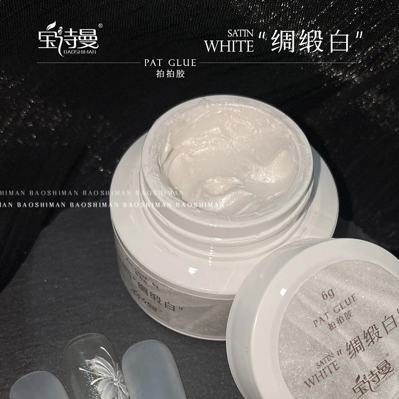 月光白绸缎美甲甲油胶2025年新款珠光珍珠贝母免洗浮雕彩绘转印胶