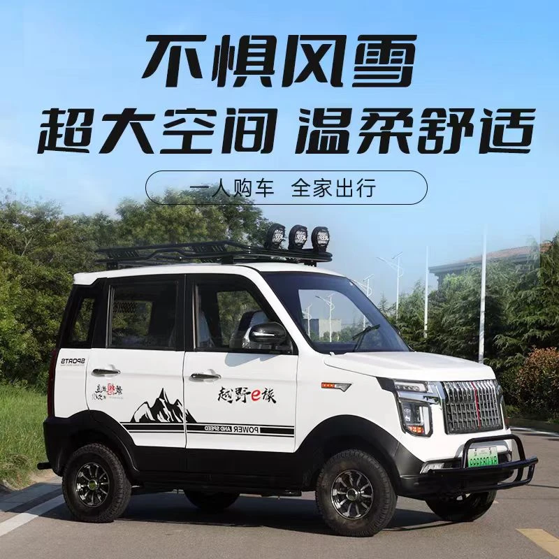 精品-家庭五门越野小型代步车