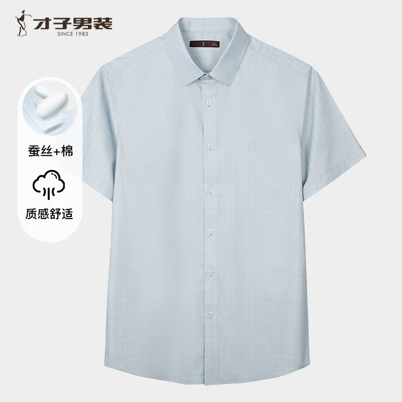 才子TRiES/2025男装细格纹提花蚕丝透气不闷汗垂顺抗皱衬衫