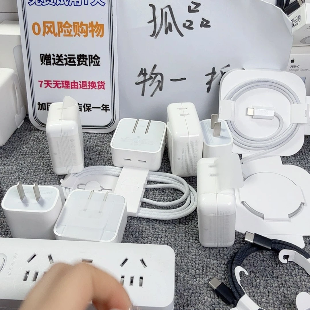四***哥95新苹果原装35瓦充电头竖版