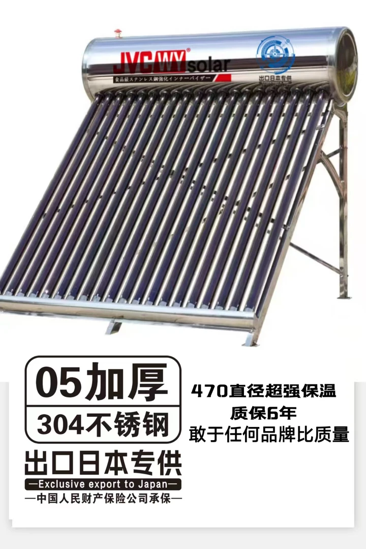 太阳能热水器整机，不锈钢保温桶内胆05厚度配单皮支架整机
