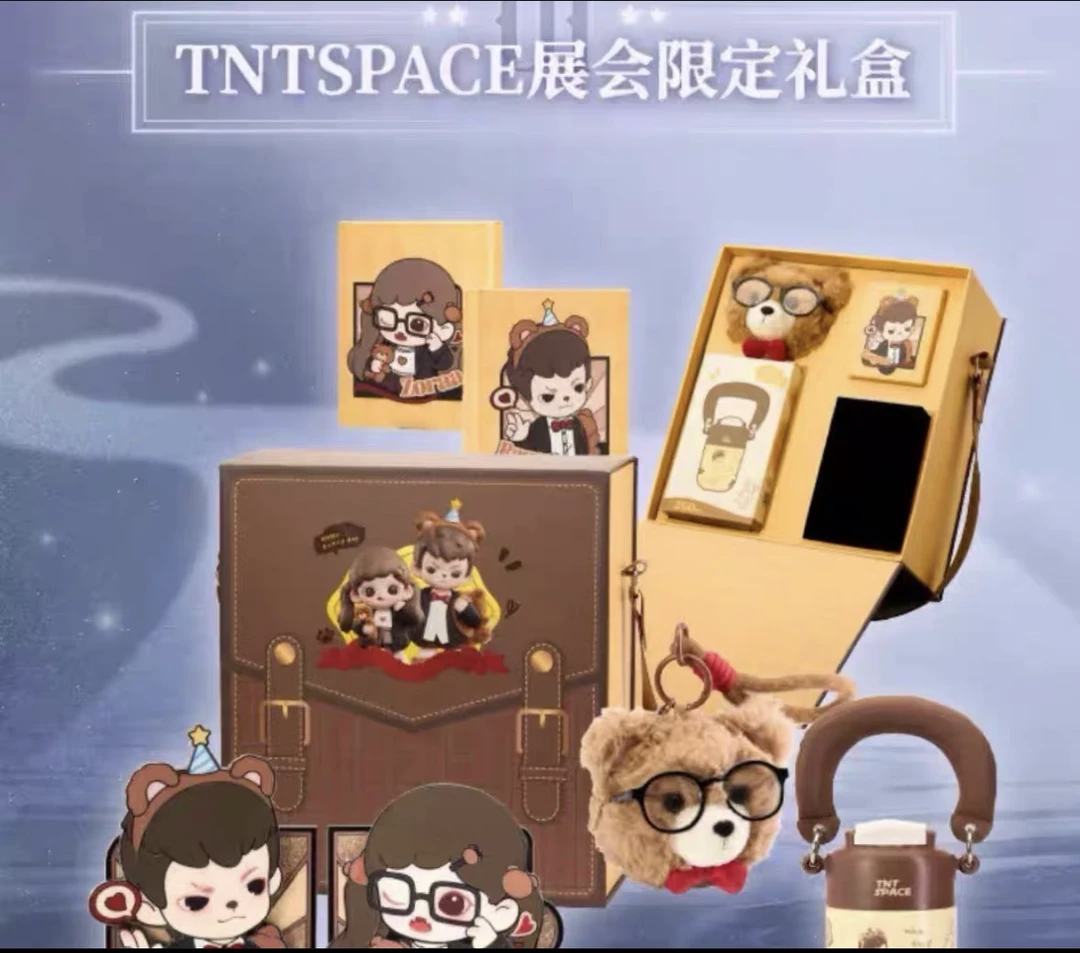 【不拆直发】TNT北京展会限定礼盒