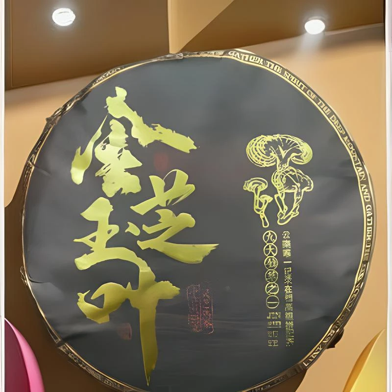 金芝玉叶357g/饼 普洱茶熟茶 送礼通用