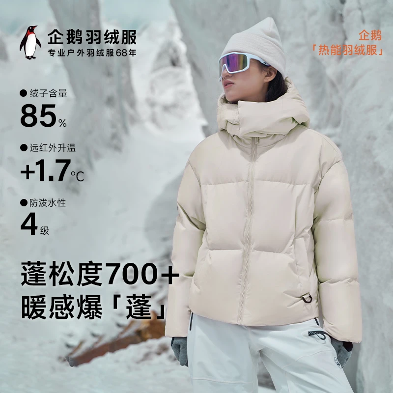 企鹅女款羽绒服面包服户外方风保暖白鸭绒加厚防泼水时尚羽绒C727