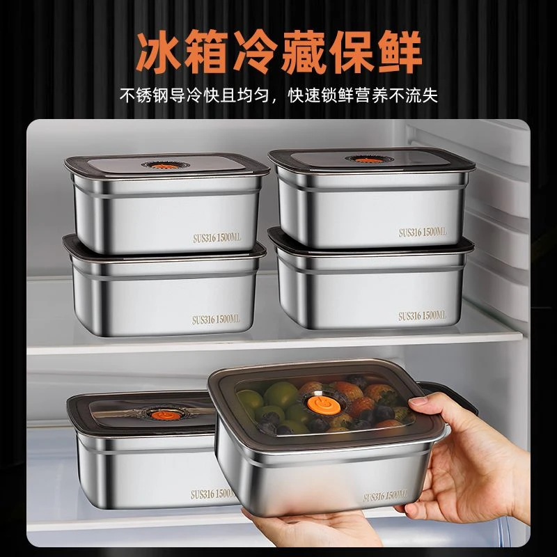 特厚冰箱收纳专用不锈钢保鲜盒野餐打包盒饭盒上班专用带盖水果盒