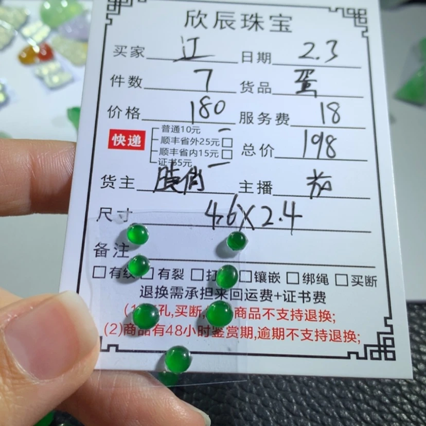 【闪购商品】翡翠颈饰未镶嵌江*游