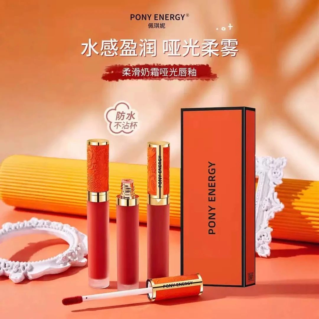 佩琪妮柔滑奶霜哑光唇釉水感盈润不掉色柔雾显白口红雾感口红丝滑