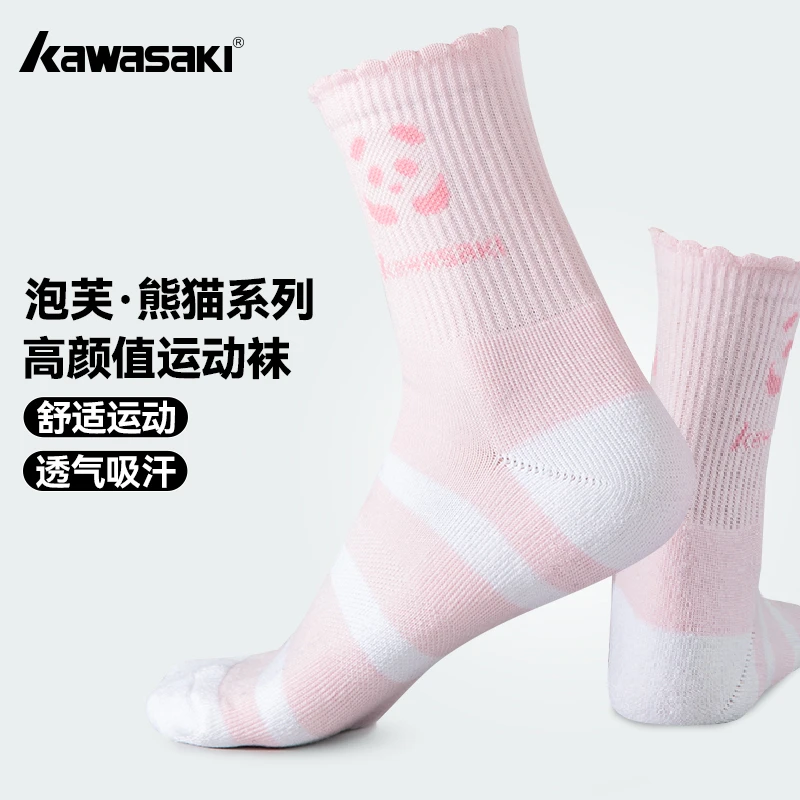 kawasaki/川崎TRN训练中袜羽毛球袜运动袜毛巾底吸汗可爱熊猫女生