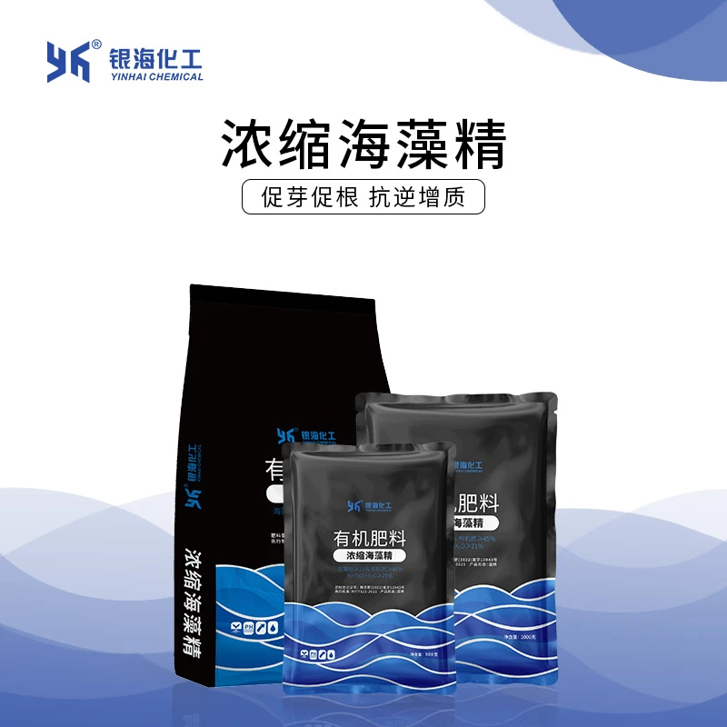 银海海藻精海藻肥料浓缩海藻肥料银海化工水溶酶解海藻精