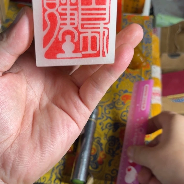 寿山石印石寿山石