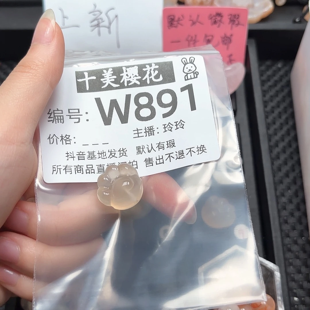 玛瑙/玉髓颈饰未镶嵌芝*糖