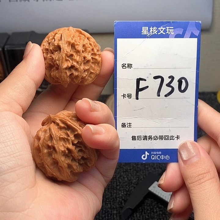 吊坠文玩核桃苹果38