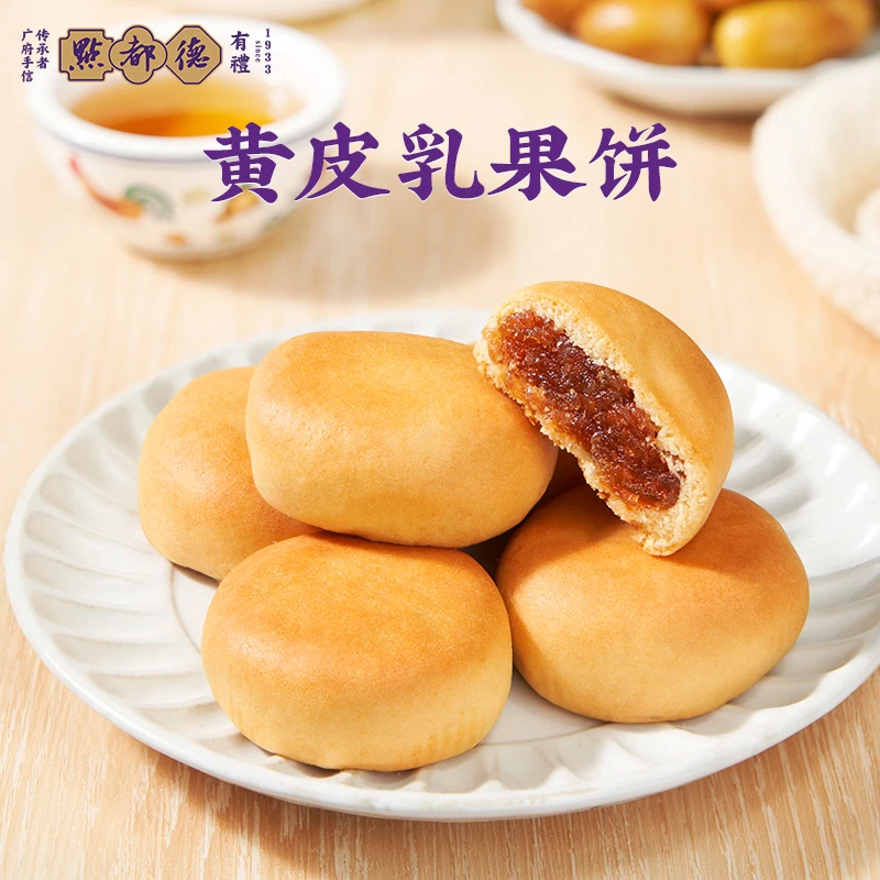 点都德乳果饼黄皮酥广州特产伴手礼年货礼盒送礼夹心酥饼点心零食
