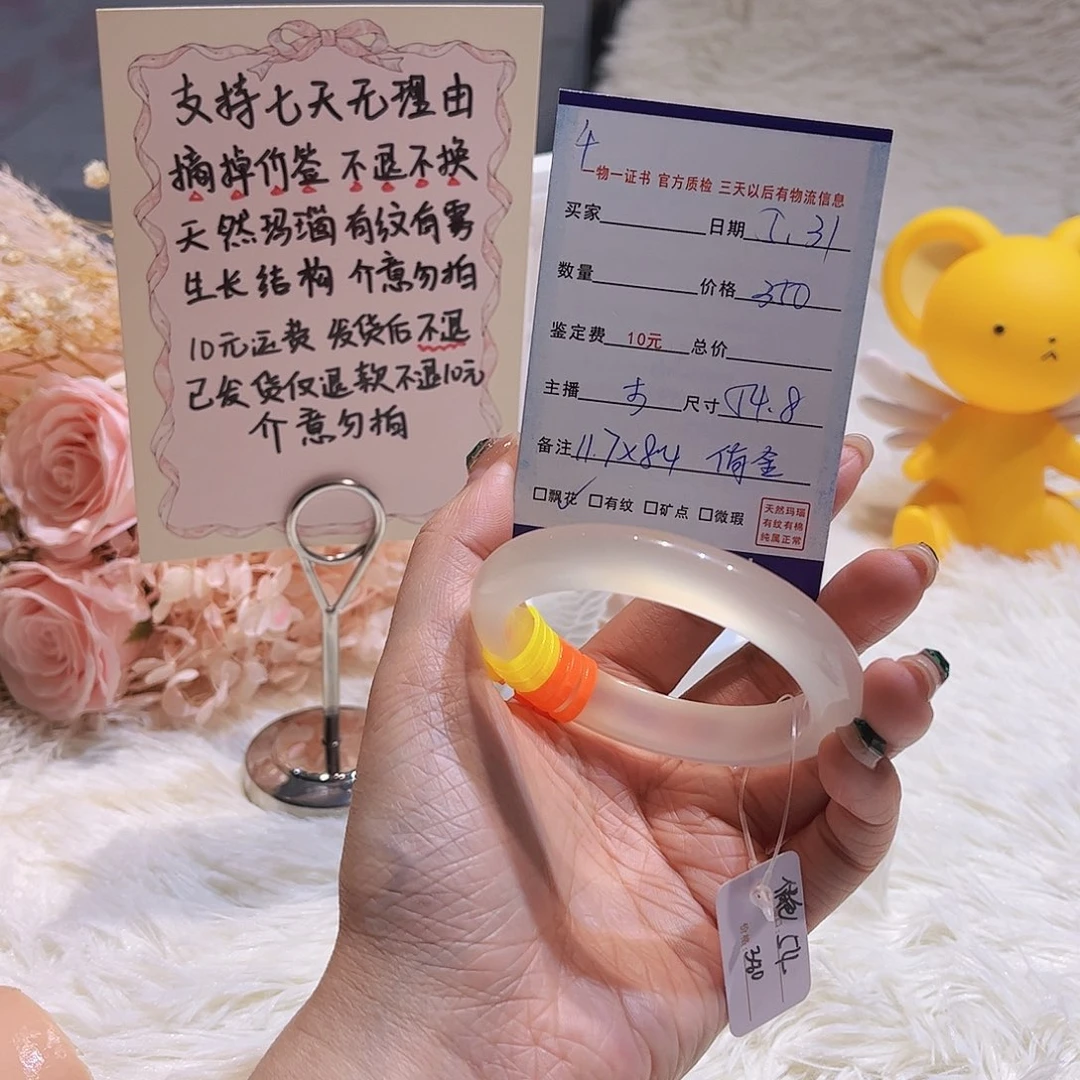 玛瑙/玉髓手镯未镶嵌成****王4