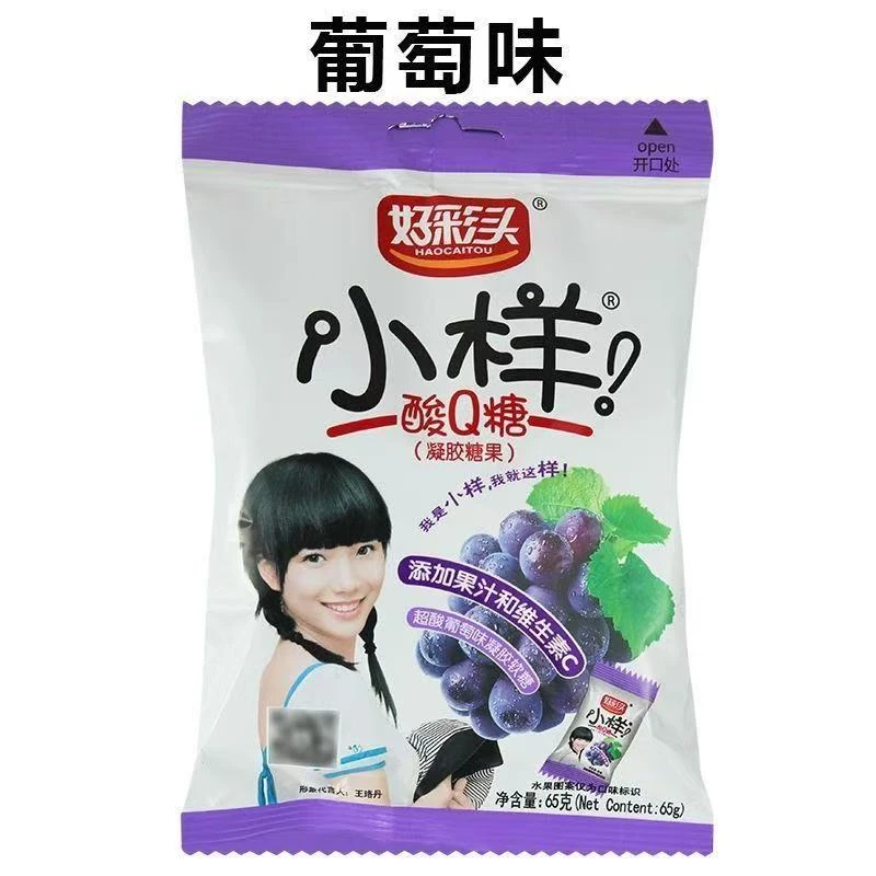 小样酸Q糖水果味软糖混合装儿童零食解馋怀旧糖果