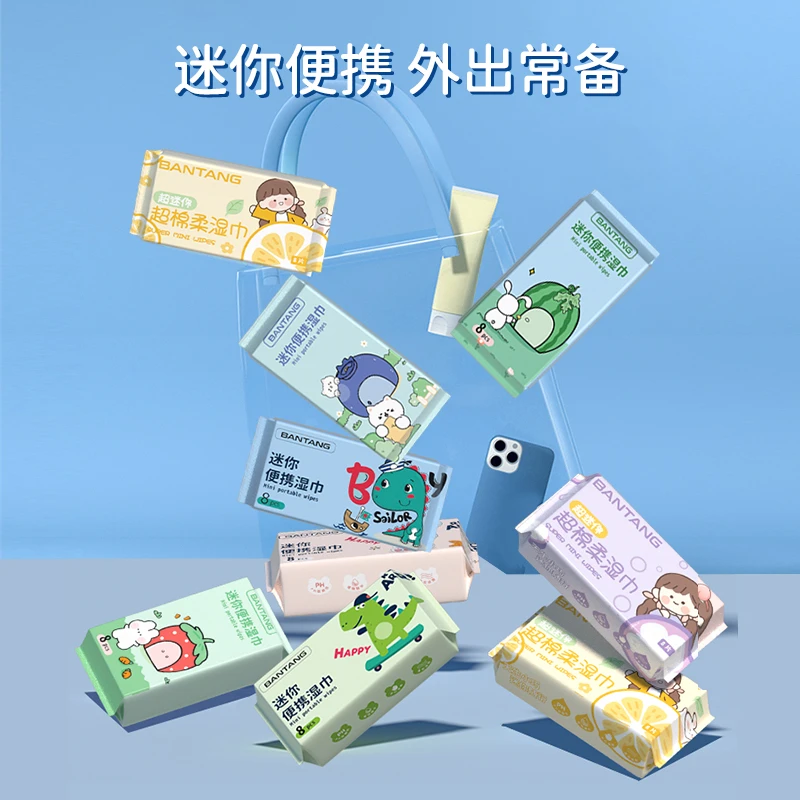 洛诺兔一次性可爱婴幼儿便携式小包装加厚湿纸巾绵柔随身装抽取式