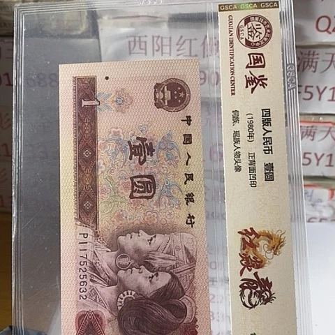 评级一元单张好好好XI666