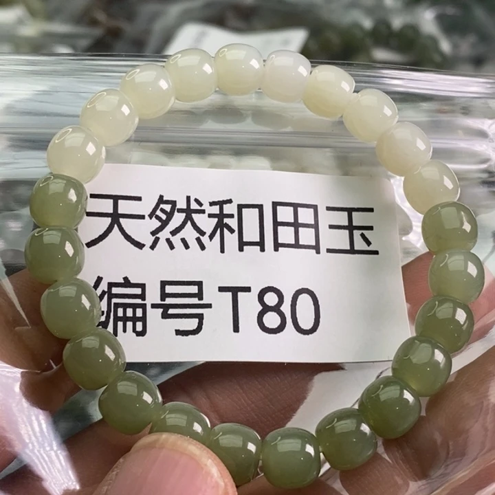 未镶嵌手链和田玉