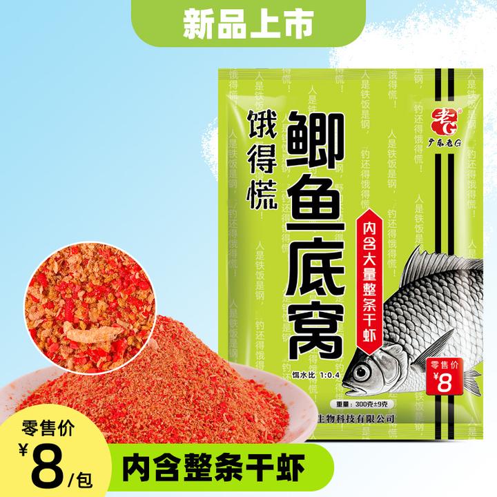 老G饿得慌鲫鱼底窝内含整条干虾钓鱼窝料