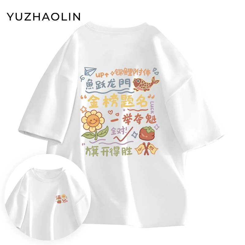 中高考加油短袖T恤男女学生旗开得胜金榜题名高考服饰纯棉文化衫t